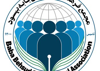 مجمع فرهنگی- اجتماعی بابه بهسود