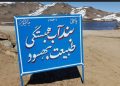 ساخت بند آب در بهسود «سازندگی و همبستگی»
