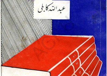 تذکرة التواریخ/ عبدالله کابلی