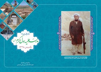تاریخچهمدرسه رسول اکرم (ص)