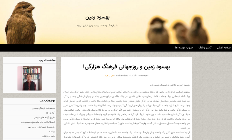 مجموعه از محصلین بهسود، با مجمع فرهنگی بهسود اعلان همکاری کردند